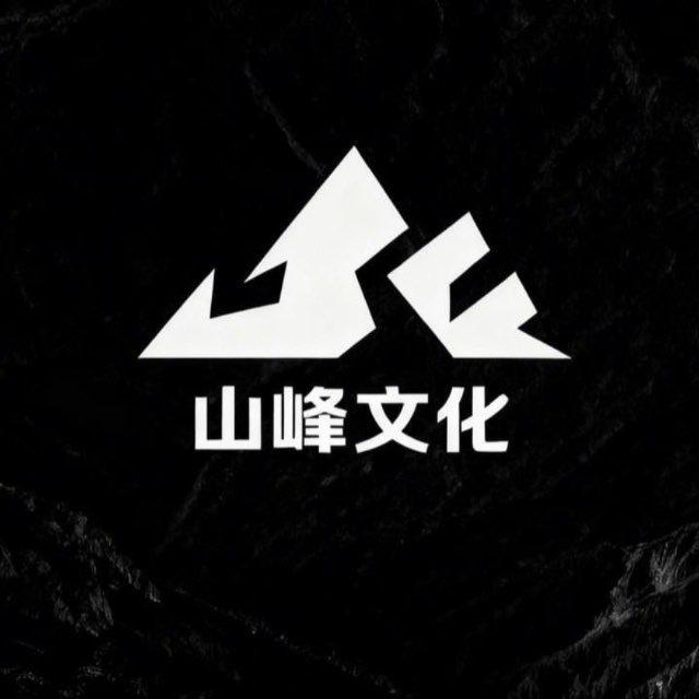 山锋文化