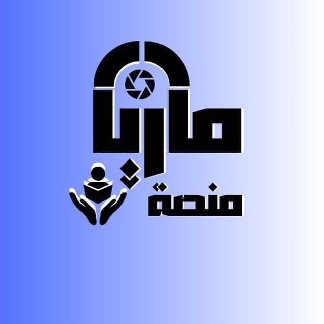 منصة ماريا Step