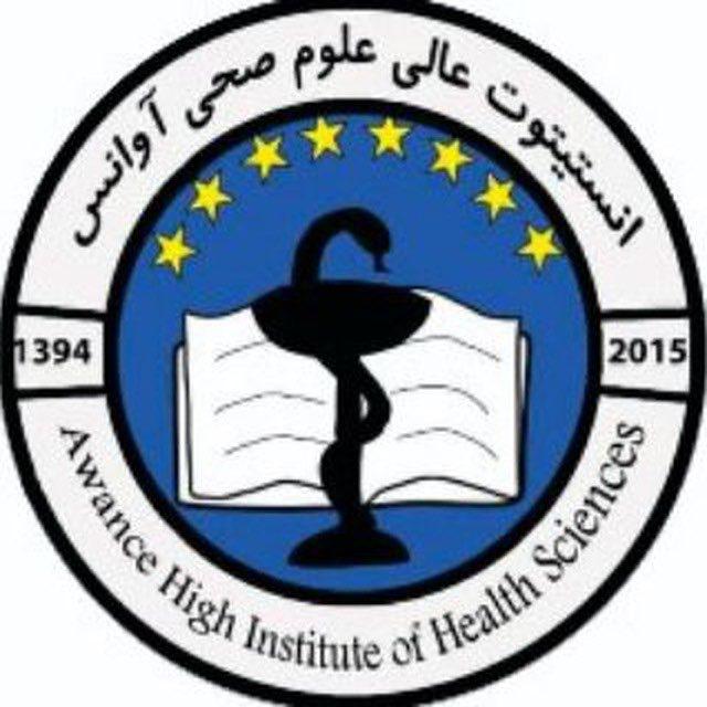 انستیتوت علوم صحی آوانس