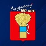 Администрация Уссурийска