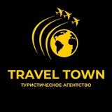 Travel Town I Авиабилеты на Бали