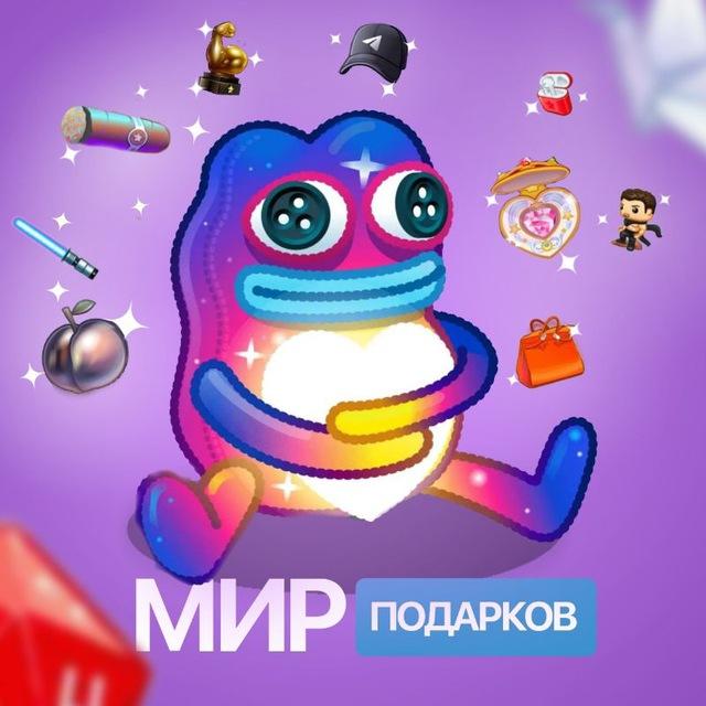 Мир NFT Подарков