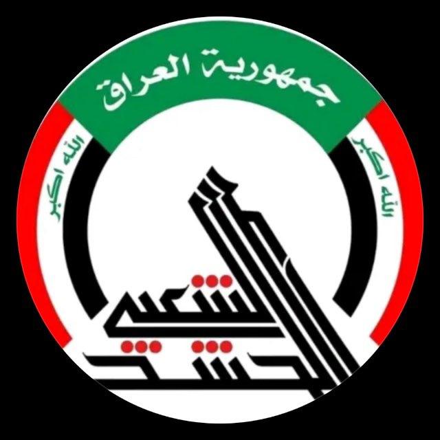 اعلام حشد المهندس