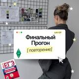ЕГЭ английский 2026 с @kate.ege 🧚🏼‍♀️