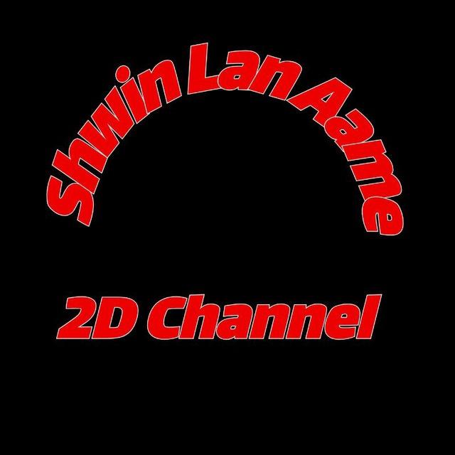 Shwin Lan Aame 💰Lucky 2D