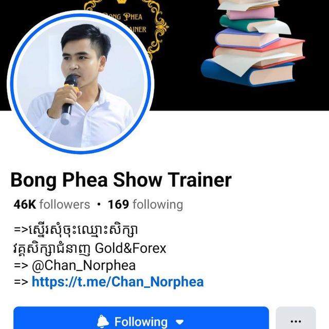 BongPheaShow️Trainer