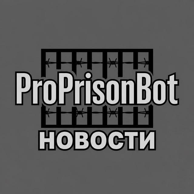 ProPrisonBot