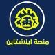 كروب منصة أينشتاين للتعليم