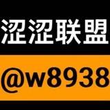 电报使用手册【涩涩联盟】