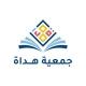 جمعية هُداة
