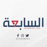 السابعة