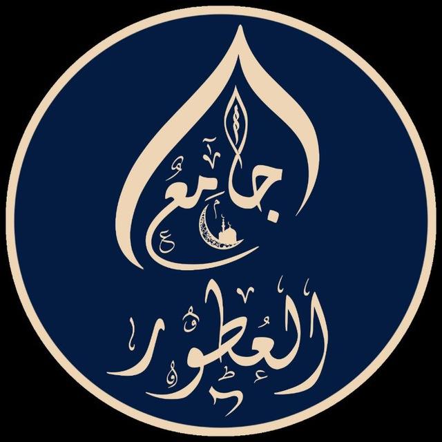 قناة مكتبة جامع العطور