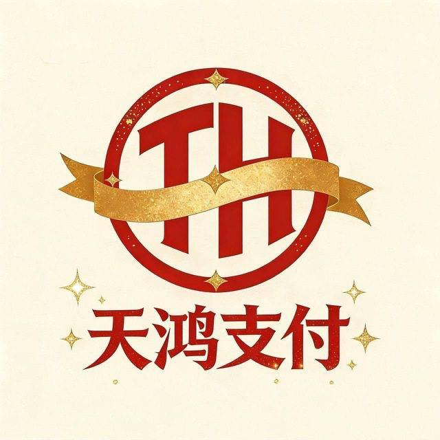 天鸿支付