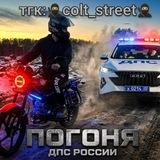🥷colt_street🥷