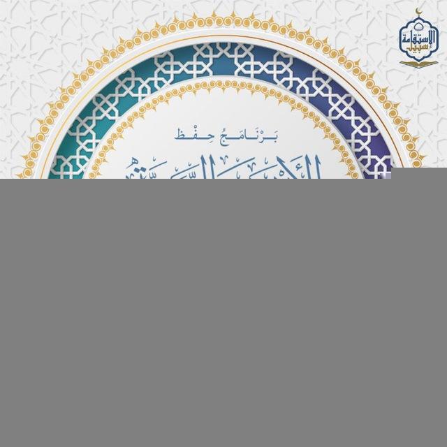 برنامج حفظ الأربعين النووية - الدفعة الثالثة