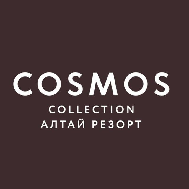 Cosmos Collection Алтай Резорт