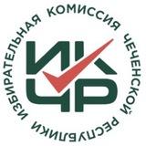 Избирательная комиссия Чеченской Республики