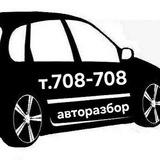 Авторазбор Гончарова 2а Йошкар-Ола
