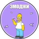 Эмоджи | Эмодзи