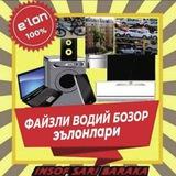 Файзлий Водий бозор
