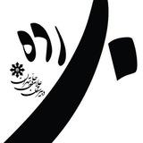 رده ب (واحد المپیاد) دبیرستان علامه‌حلی تهران