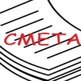 Сметный центр. Сметные курсы. Гранд-смета.