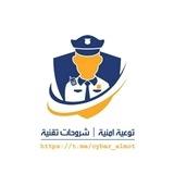 توعية امنية | شروحات تقنية