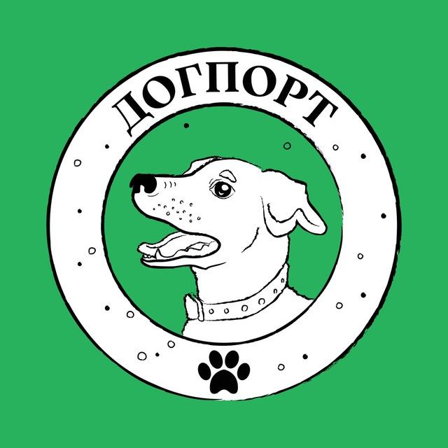 ДОГПОРТ DOGPORT