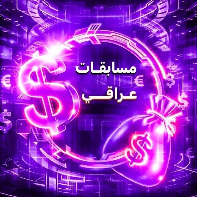 مسابقات عراقي