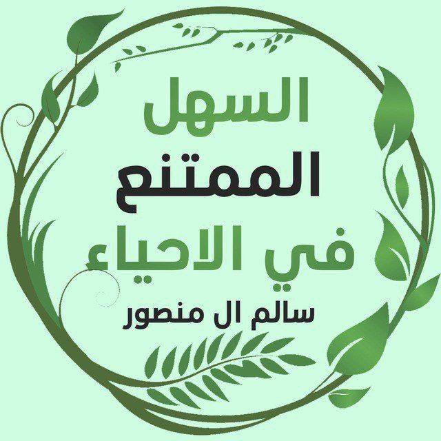 محاضرات سالم ال منصور الالكترونية 2026