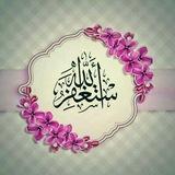 تنبيهات إستغفار📿 وحوقله