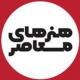 عکاسی معاصر، قرن 21