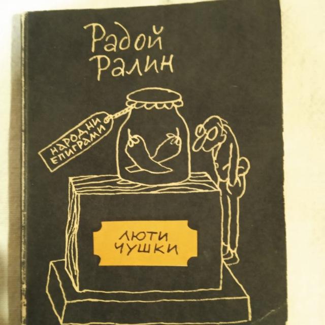 Люти 🌶 Чушки