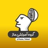 گروه آموزشی ماز