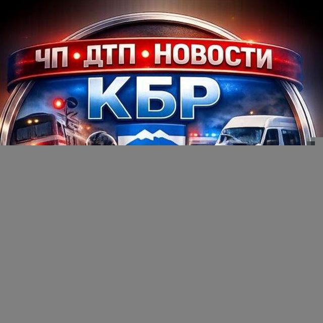ЧП, ДТП КБР / НАЛЬЧИК КАВКАЗ 24/7 НОВОСТИ КАБАРДИНО-БАЛКАРИИ ДАГЕСТАН
