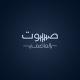 صوت العاصمة