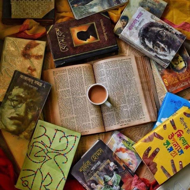 Bengali book pdf