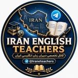 Iran English Teachers (IET)