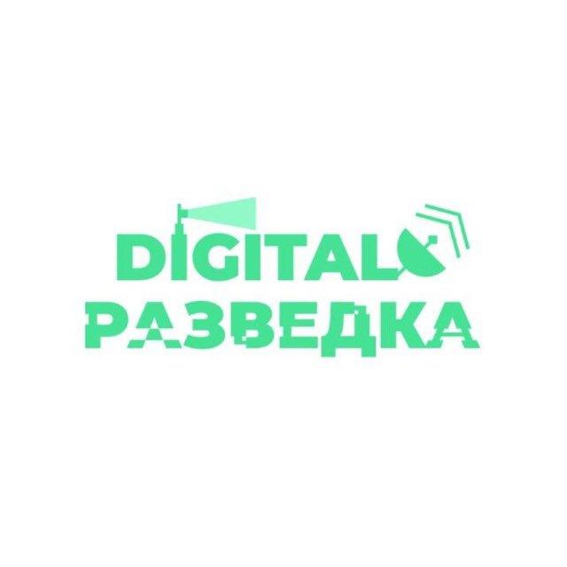 🌳☀️Digital-Разведка & OSINT
