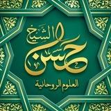 علم الصدور لیس السطور