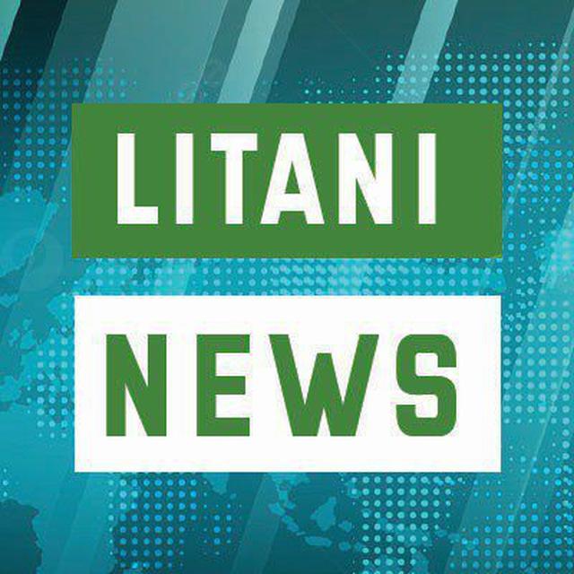 ليطاني نيوز