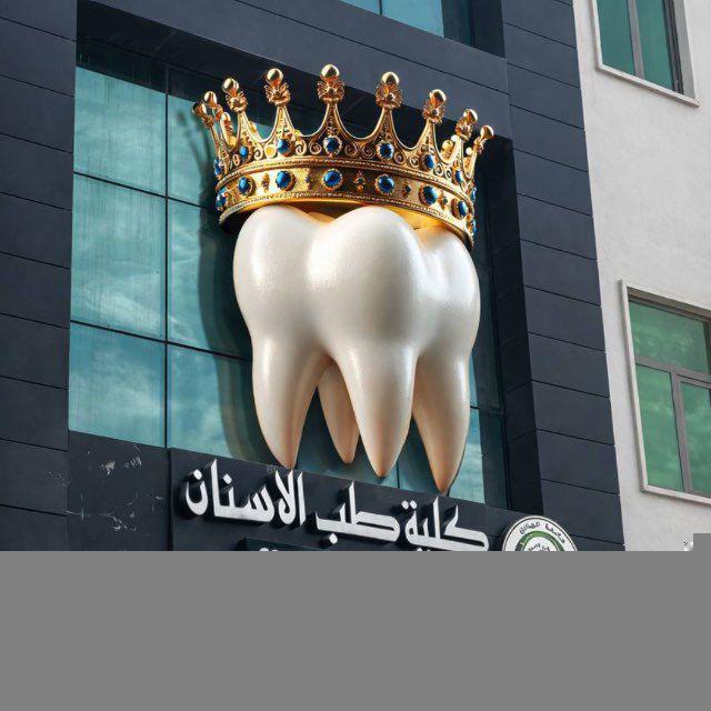 مَـملَكـة الـكُــوِزات⚜️