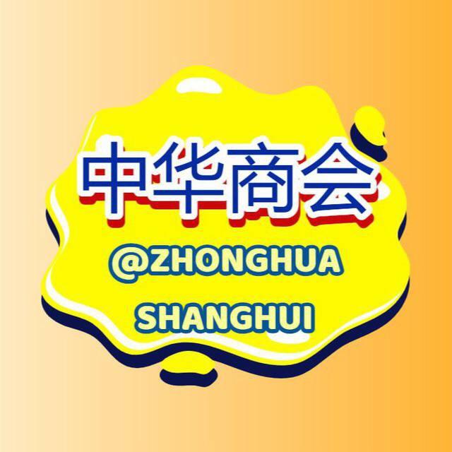 福建商会 @FujianSH 国际项目交流群
