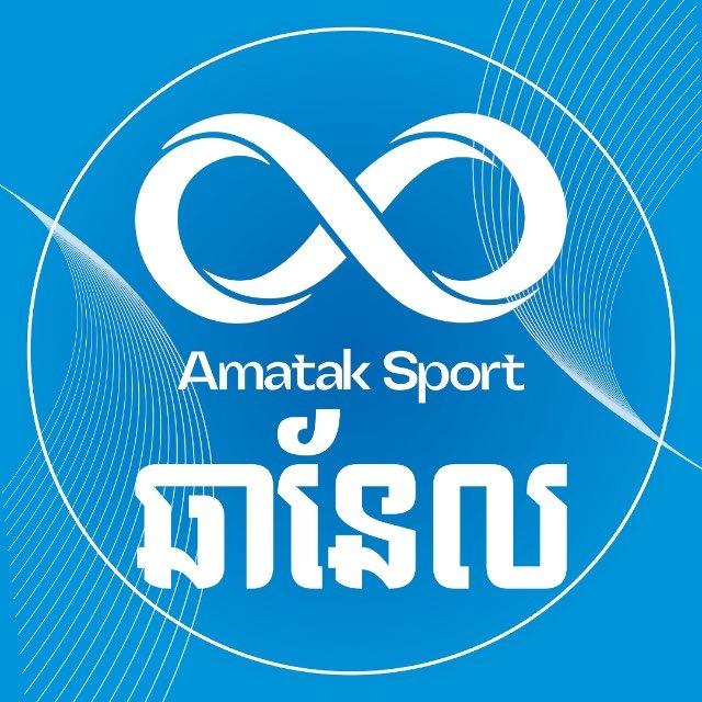 ឆានែល - អមតៈ ស្ព័ត AMT 🤩