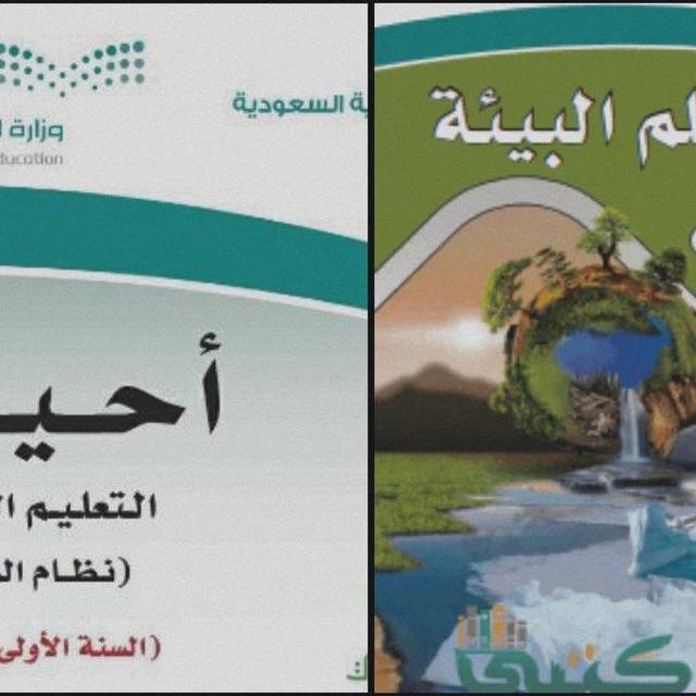 علم البيئة مع د. ظافر القرني