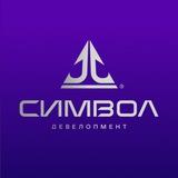 Символ Девелопмент / Nonamegroup