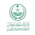 إمارة منطقة حائل