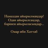 Сүрелер жинағы (қазақша аудио)
