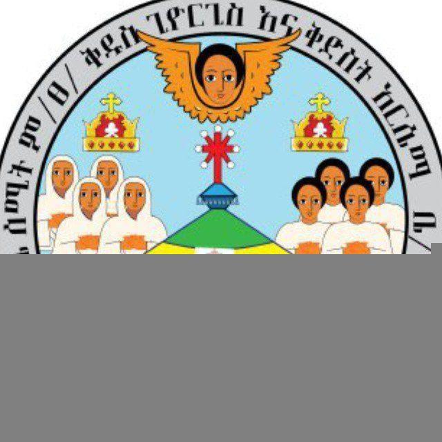 ትምህርት ክፍል Official channel