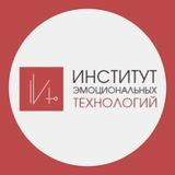 ПСИХОЛОГ Институт Эмоциональных Технологий